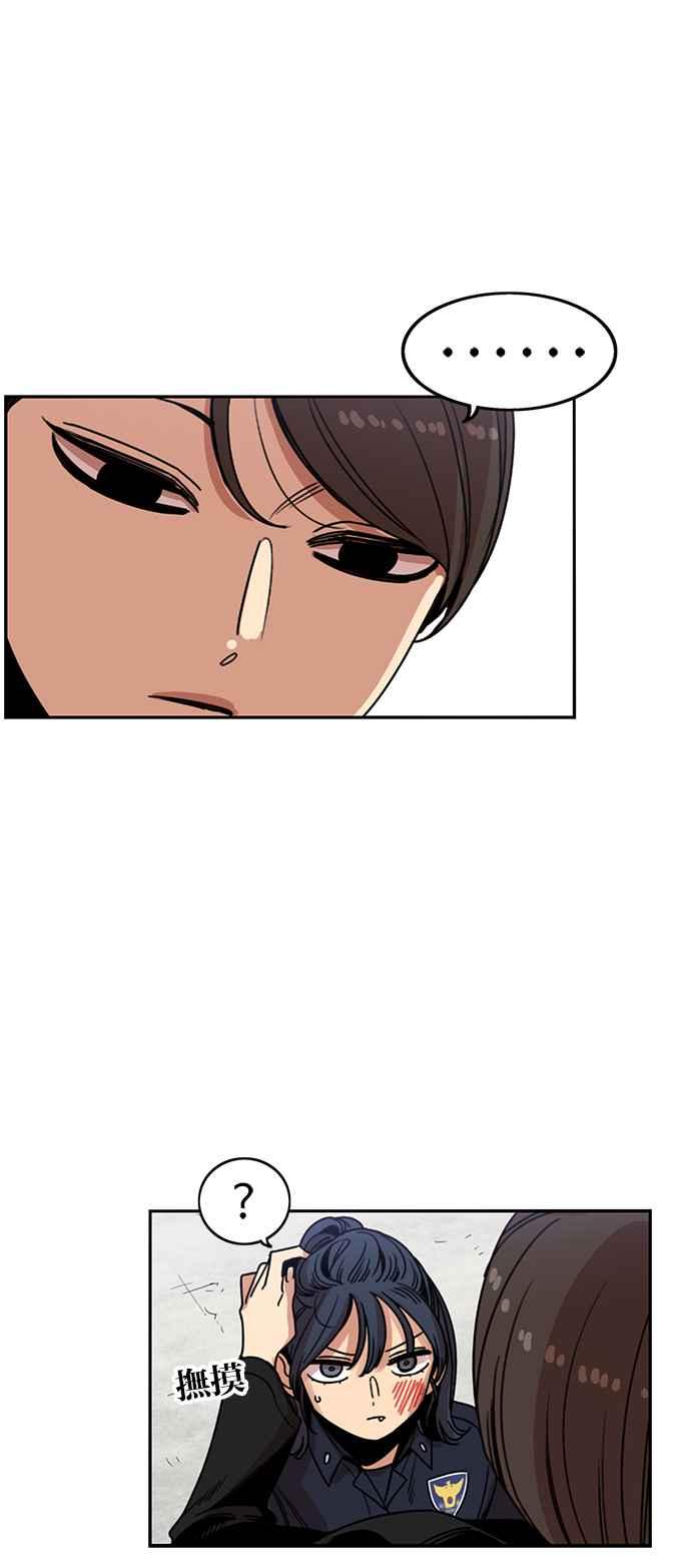 妹力大头兵 - 第203话 - 第26张图