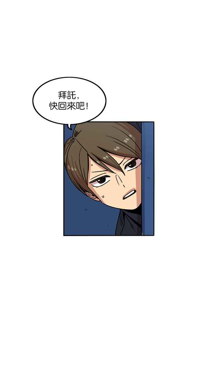 妹力大头兵 - 第203话 - 第2张图