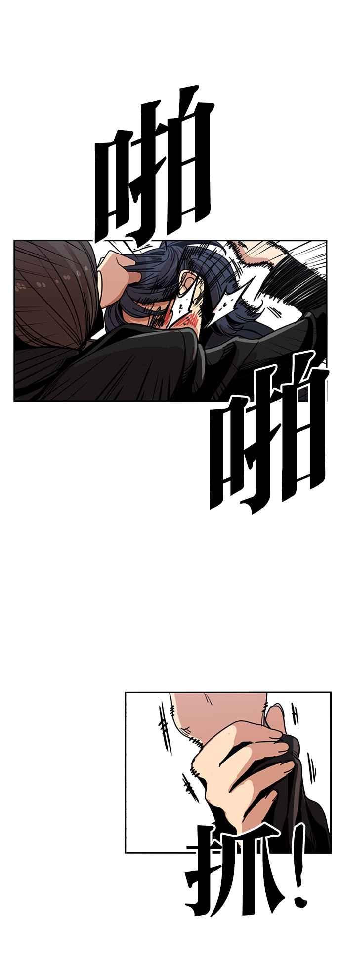 妹力大头兵 - 第203话 - 第12张图