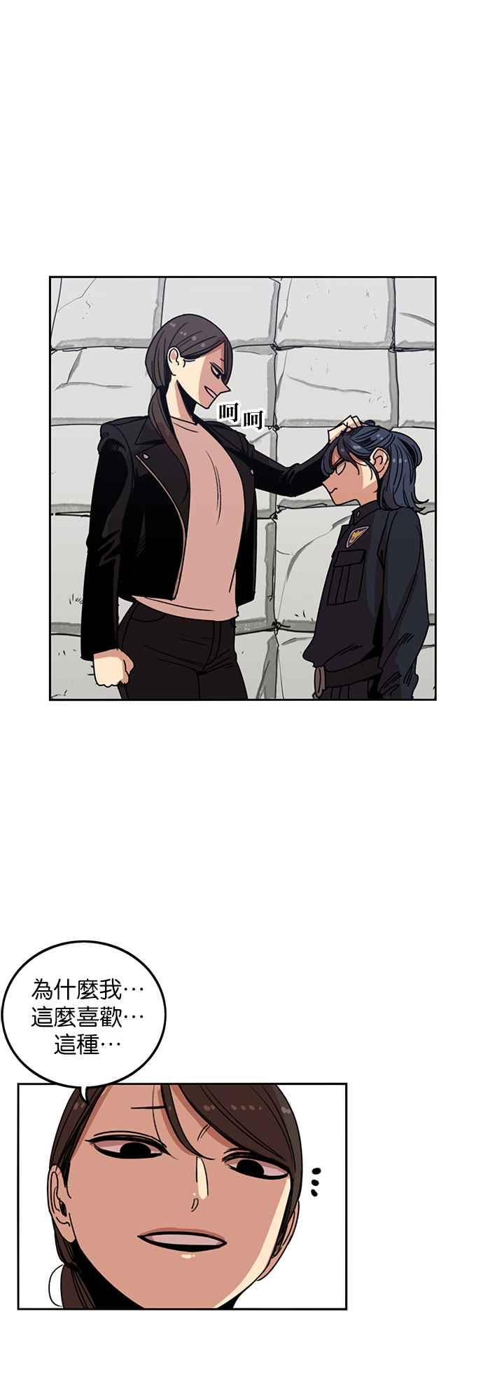 妹力大头兵 - 第203话 - 第22张图