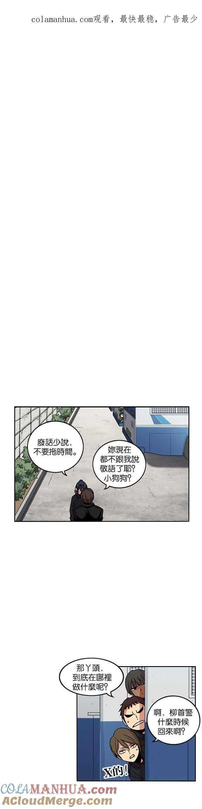 妹力大头兵 - 第203话 - 第1张图