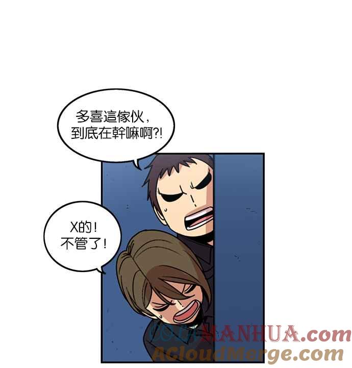 妹力大头兵 - 第203话 - 第15张图