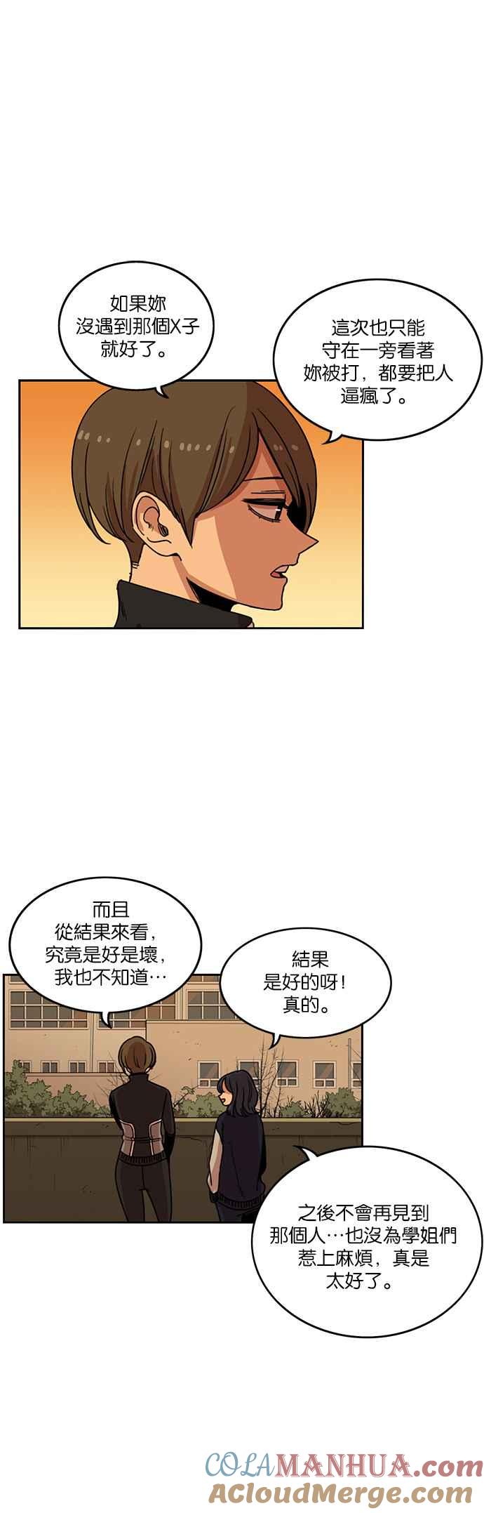 妹力大头兵 - 第203话 - 第39张图