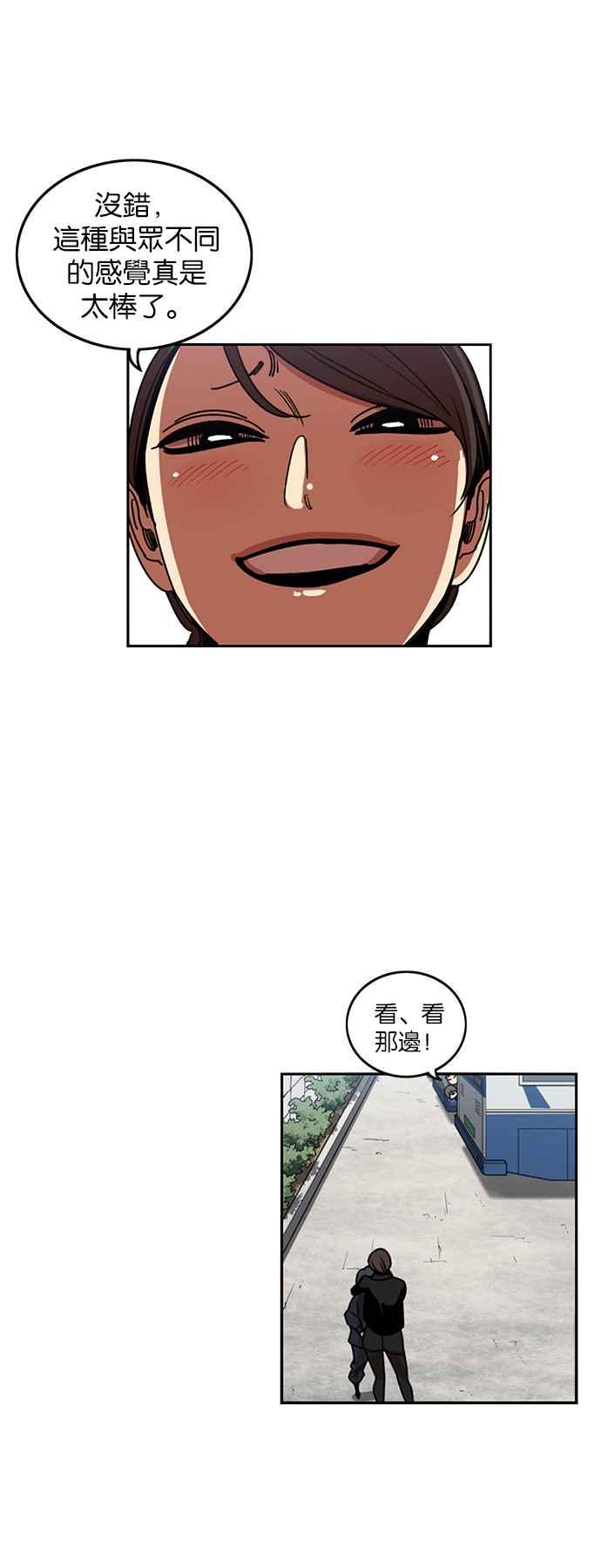 妹力大头兵 - 第203话 - 第14张图