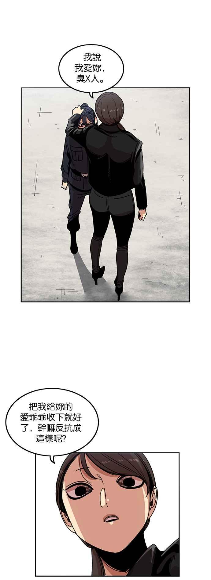 妹力大头兵 - 第203话 - 第10张图