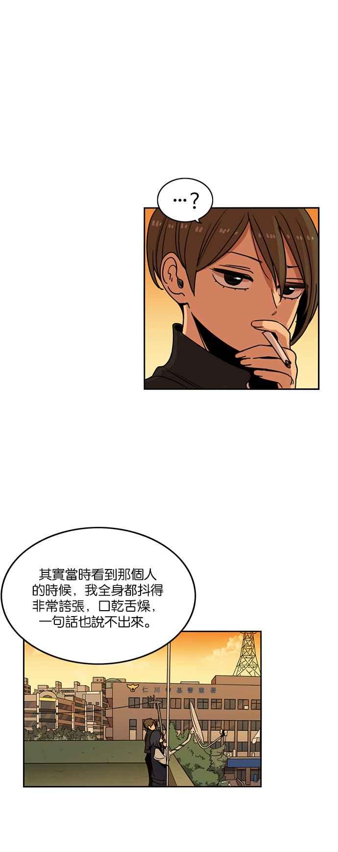 妹力大头兵 - 第203话 - 第36张图