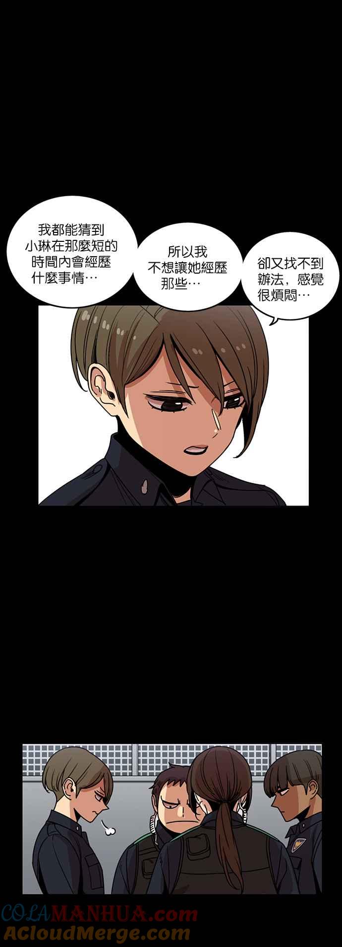 妹力大头兵 - 第203话 - 第7张图