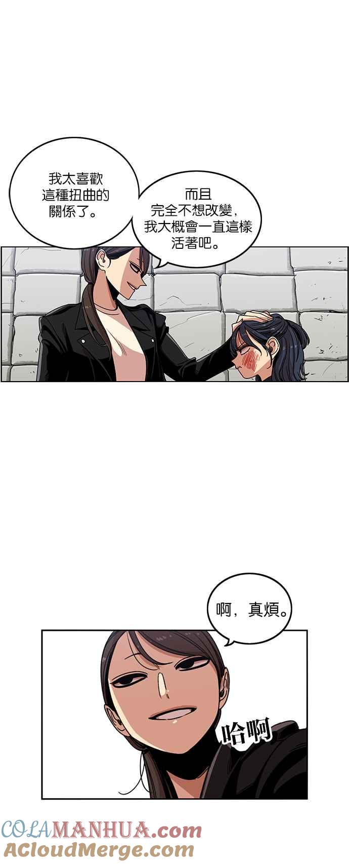 妹力大头兵 - 第203话 - 第27张图