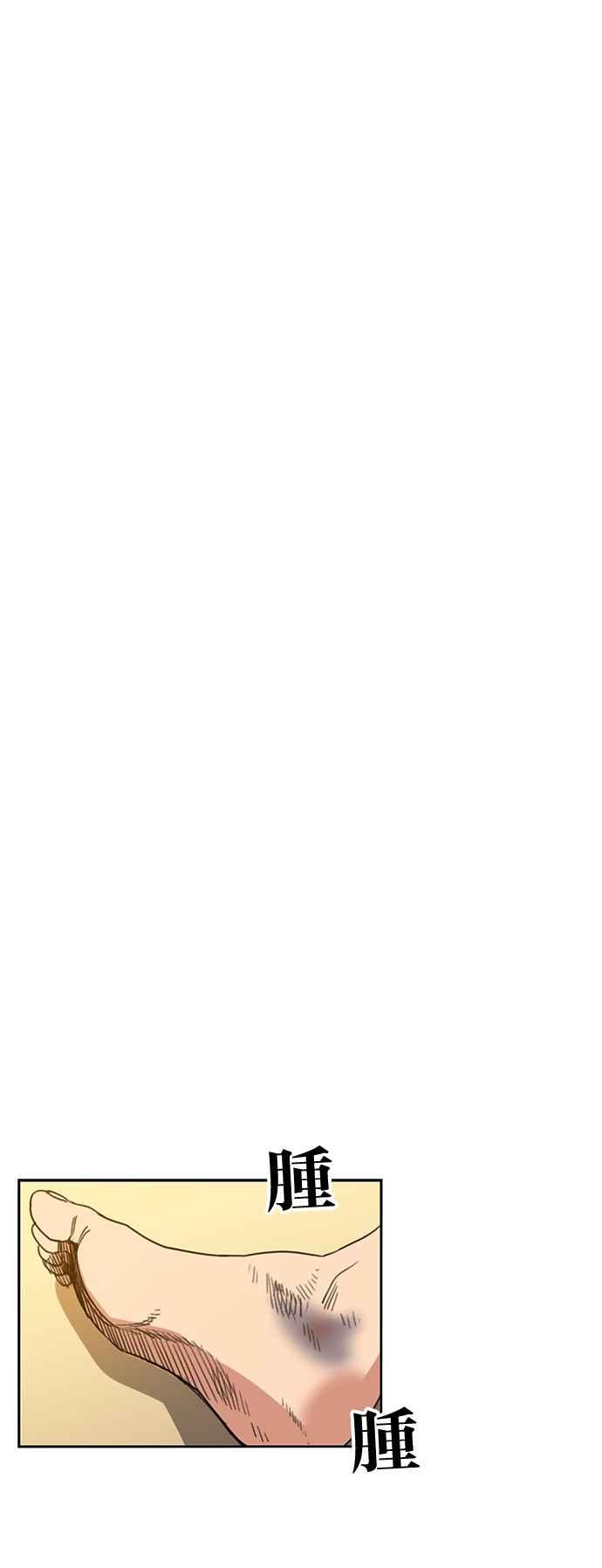 妹力大头兵 - 第204话 - 第38张图