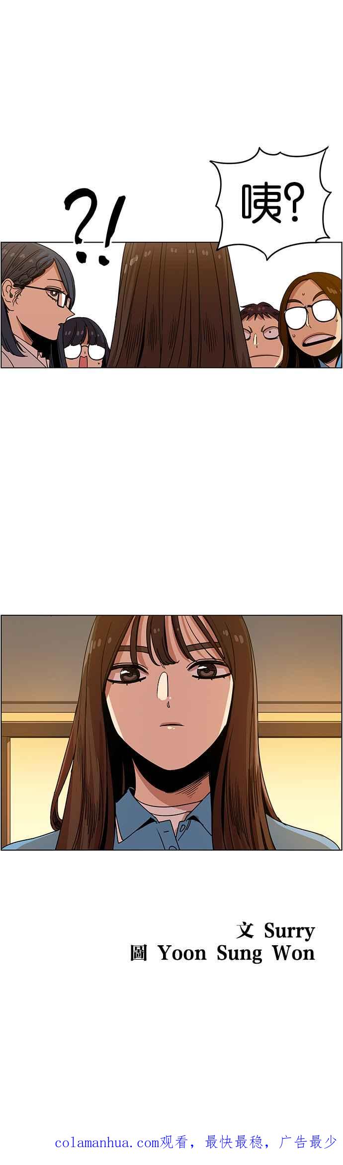 妹力大头兵 - 第204话 - 第42张图