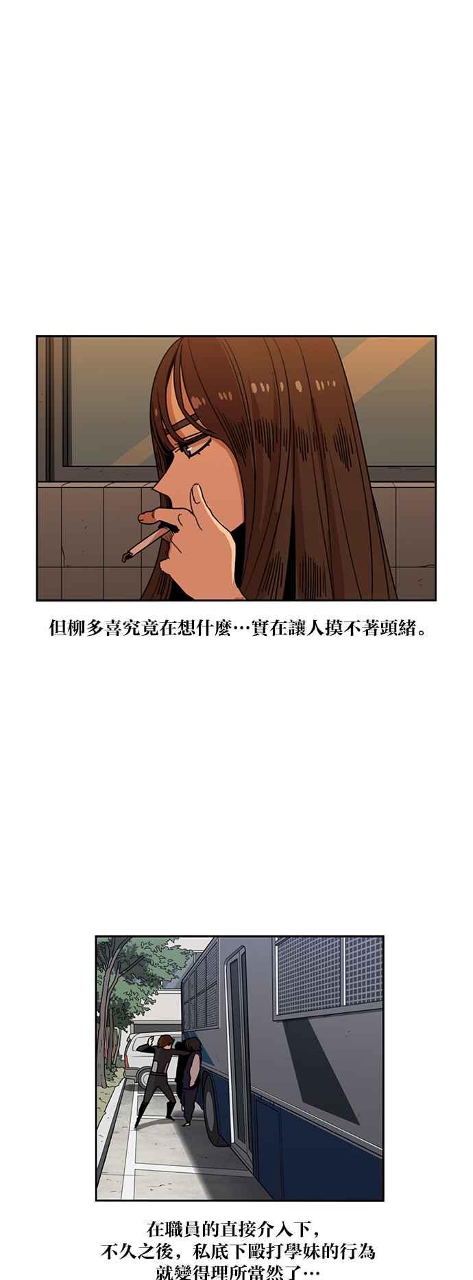 妹力大头兵 - 第204话 - 第28张图