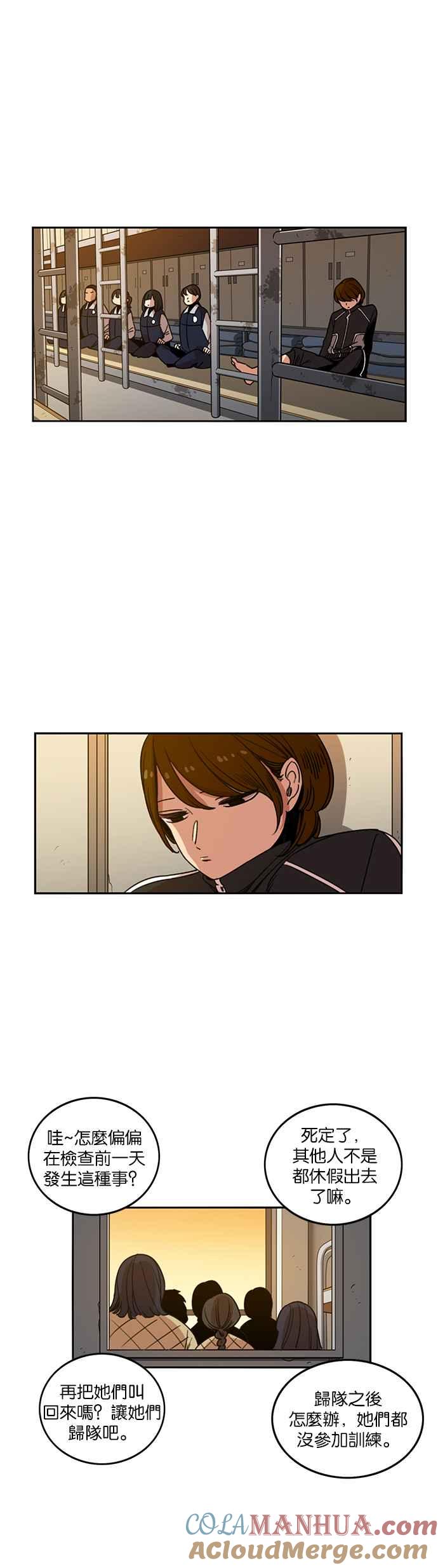 妹力大头兵 - 第204话 - 第39张图