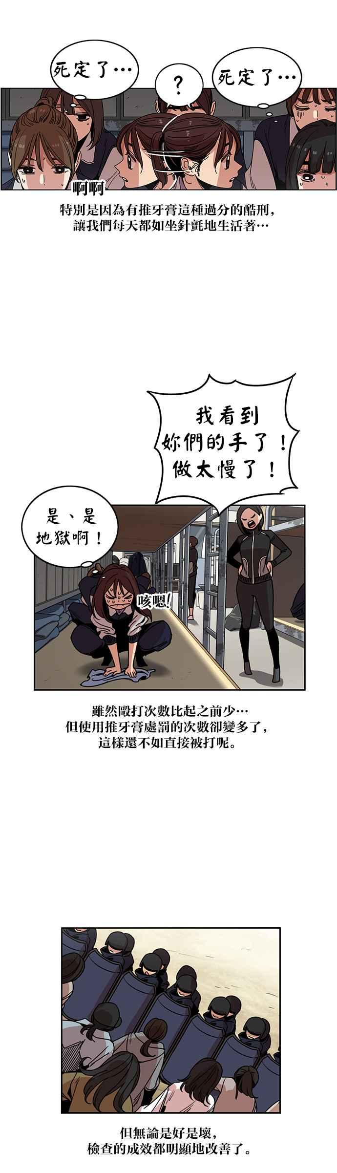 妹力大头兵 - 第204话 - 第30张图