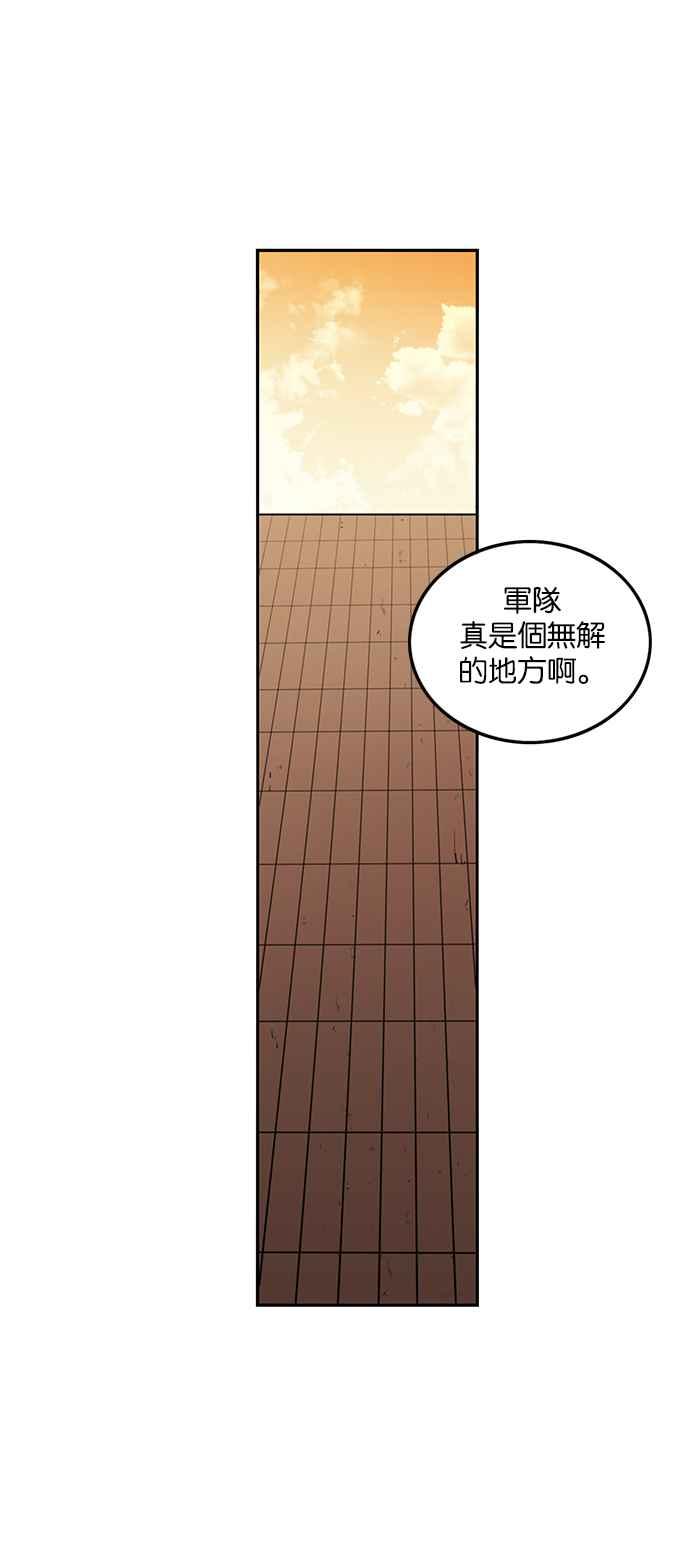 妹力大头兵 - 第204话 - 第6张图