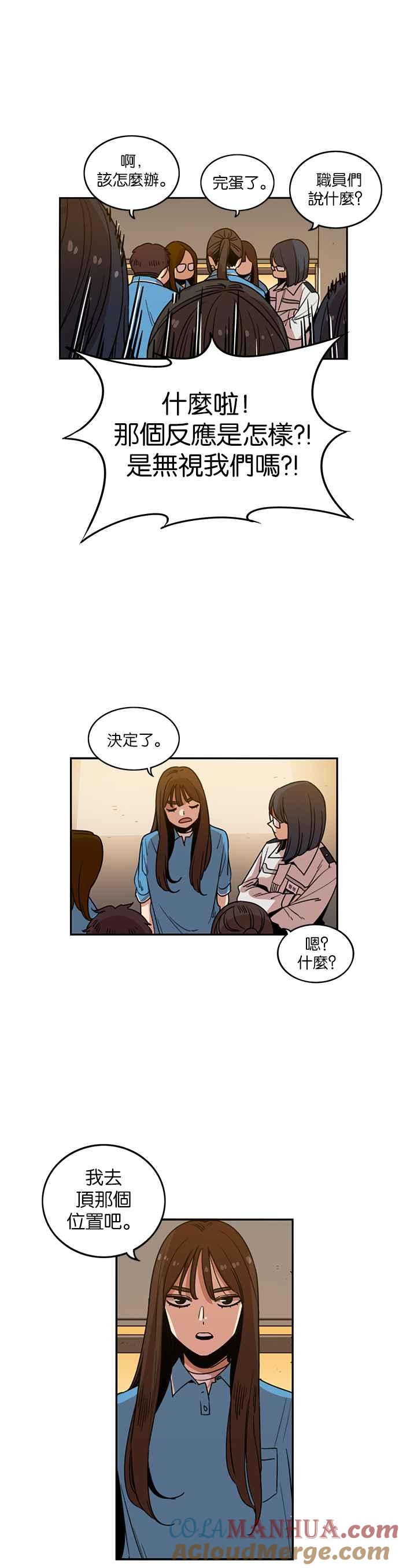 妹力大头兵 - 第204话 - 第41张图