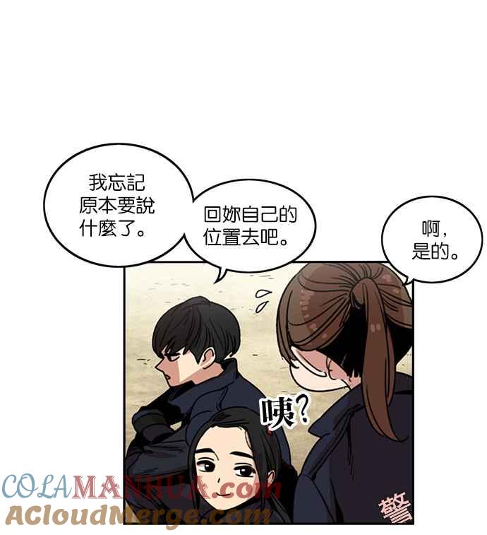 妹力大头兵 - 第204话 - 第17张图