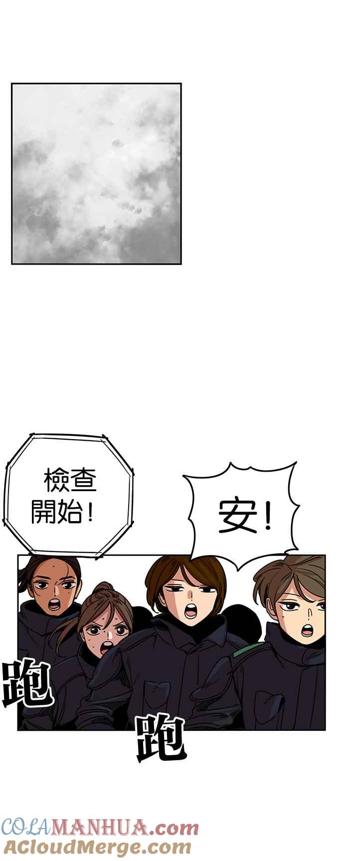 妹力大头兵 - 第204话 - 第35张图