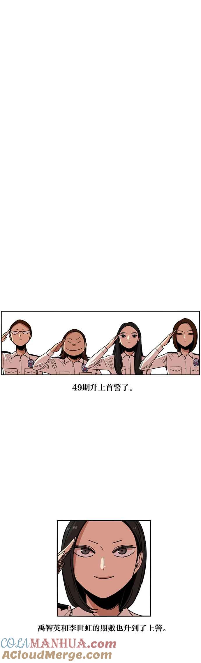 妹力大头兵 - 第204话 - 第19张图