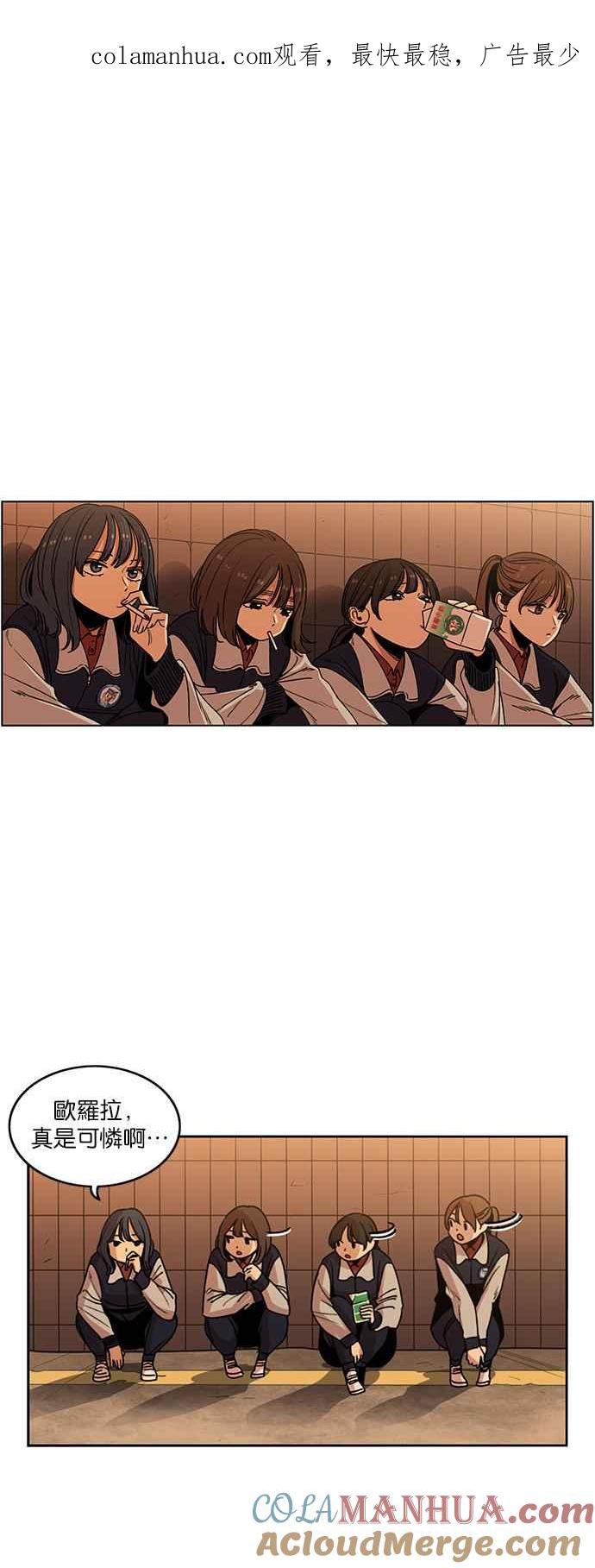 妹力大头兵 - 第204话 - 第1张图