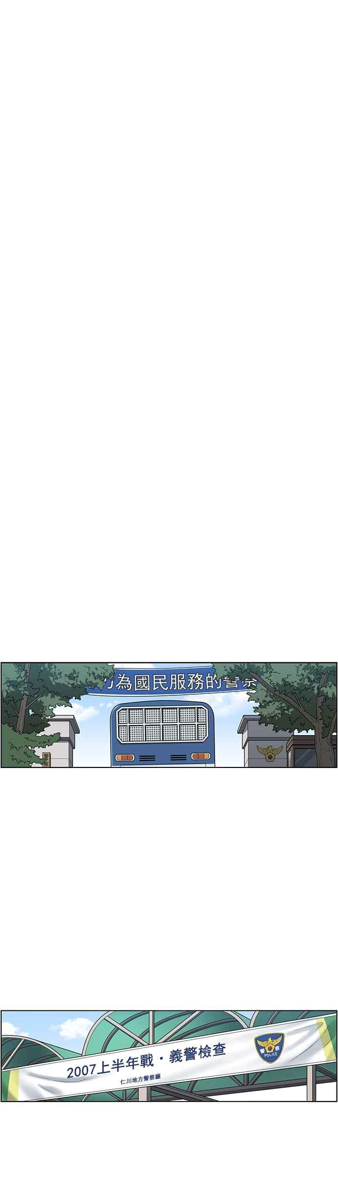 妹力大头兵 - 第205话 - 第34张图