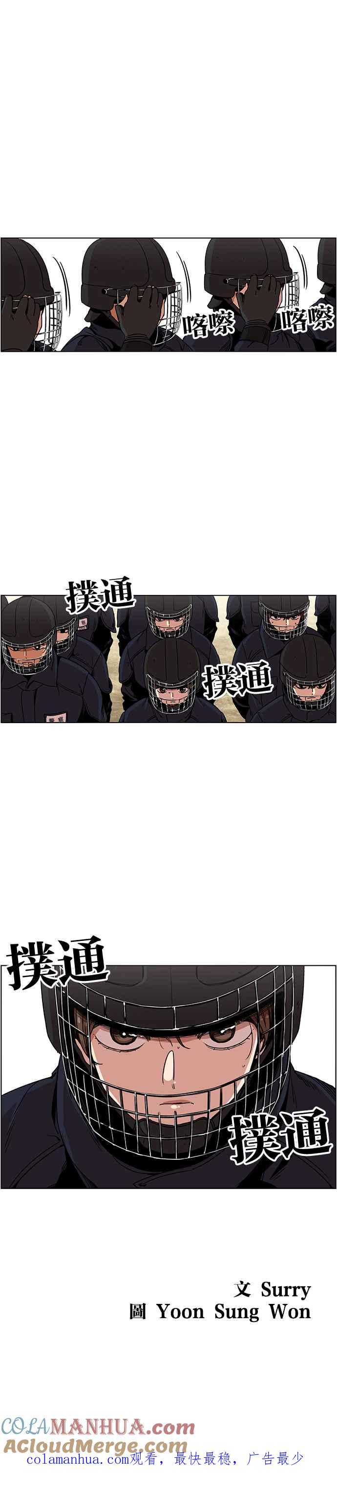 妹力大头兵 - 第205话 - 第37张图