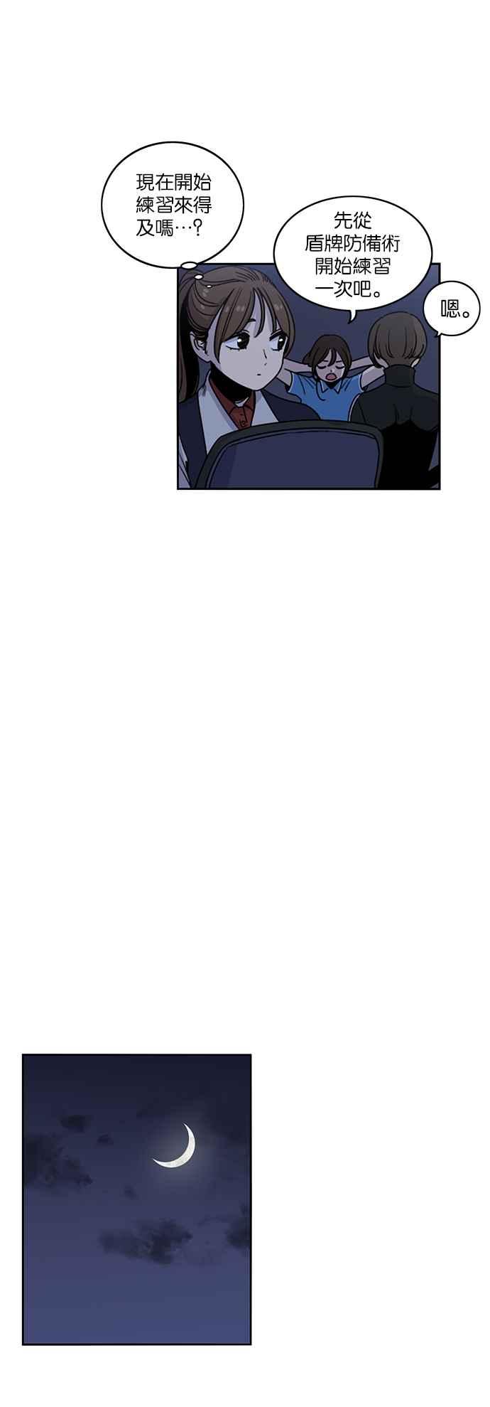 妹力大头兵 - 第205话 - 第14张图