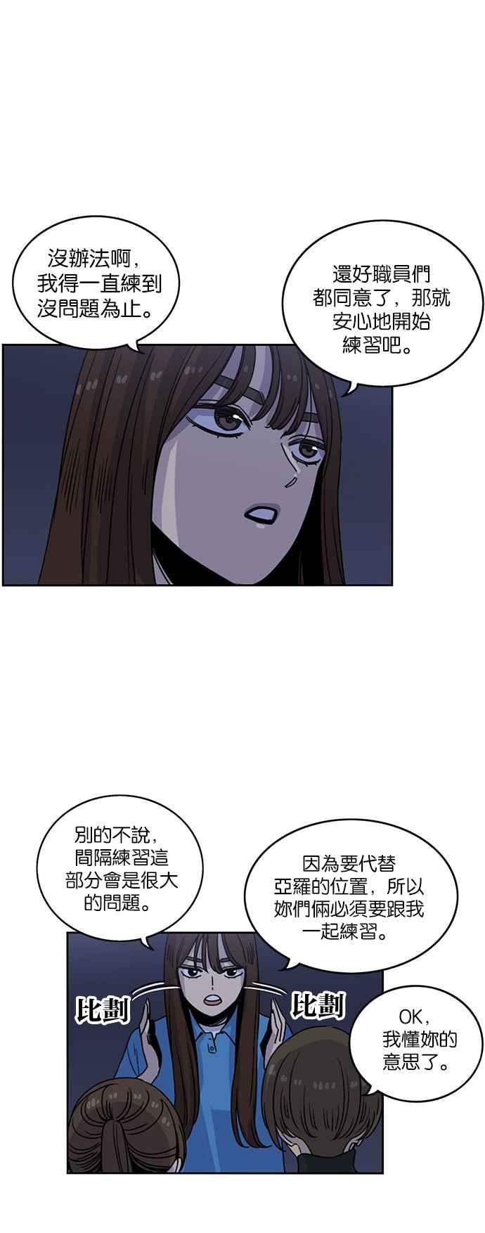 妹力大头兵 - 第205话 - 第12张图