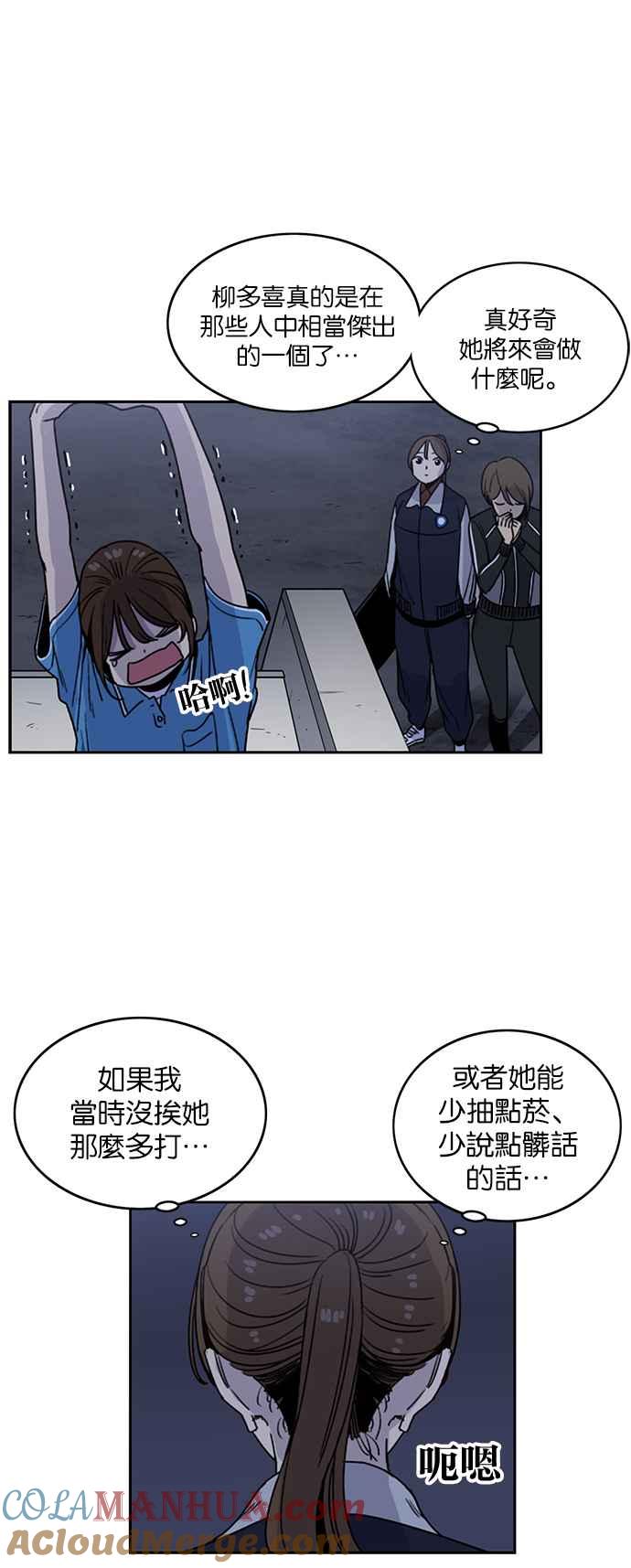 妹力大头兵 - 第205话 - 第29张图