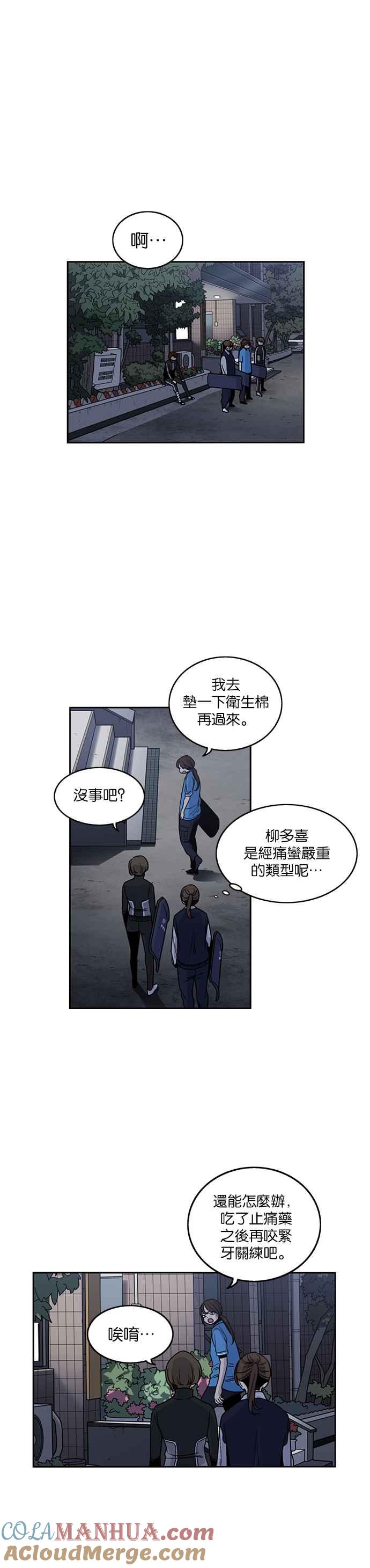 妹力大头兵 - 第205话 - 第27张图