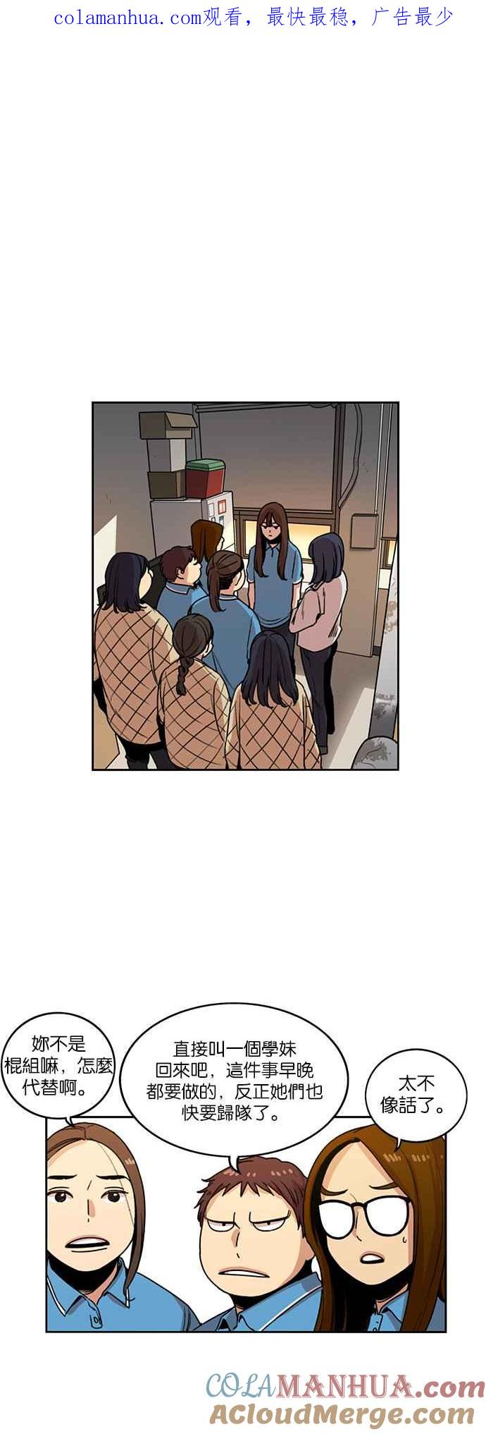 妹力大头兵 - 第205话 - 第1张图