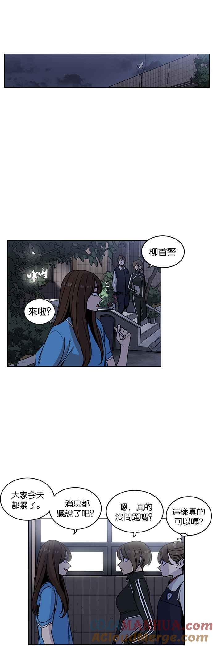 妹力大头兵 - 第205话 - 第11张图