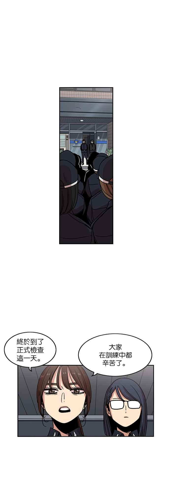 妹力大头兵 - 第205话 - 第32张图