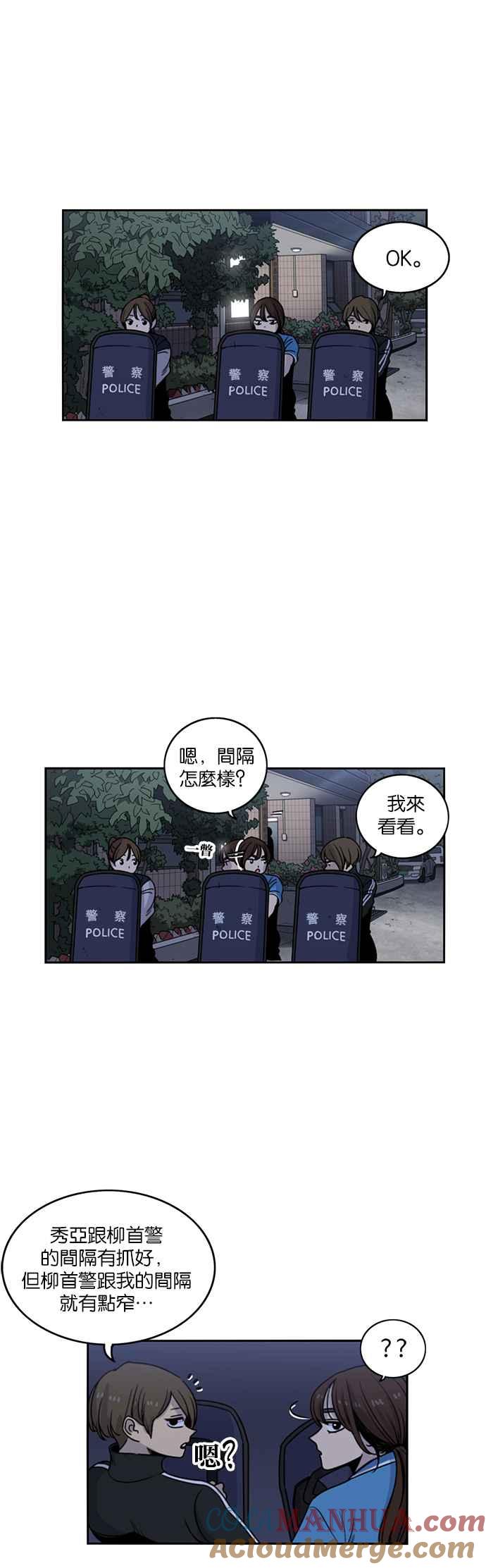 妹力大头兵 - 第205话 - 第17张图