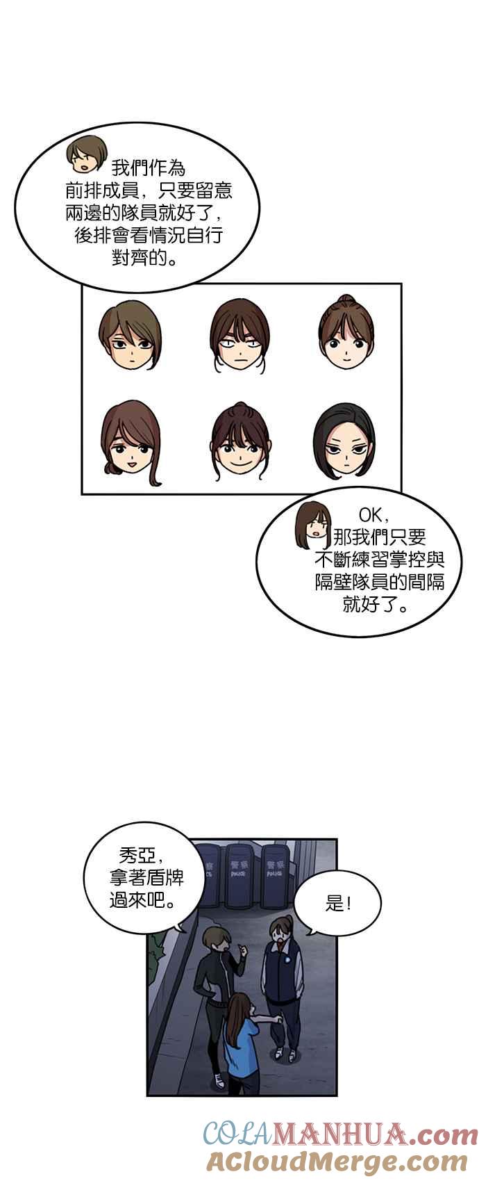 妹力大头兵 - 第205话 - 第13张图