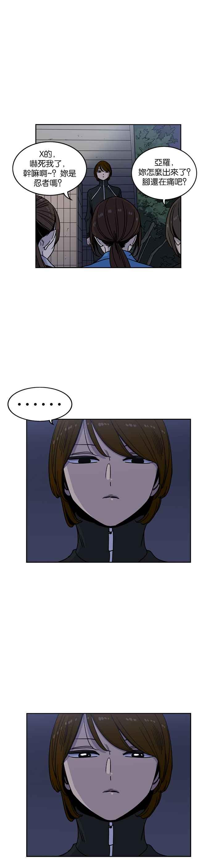 妹力大头兵 - 第205话 - 第18张图