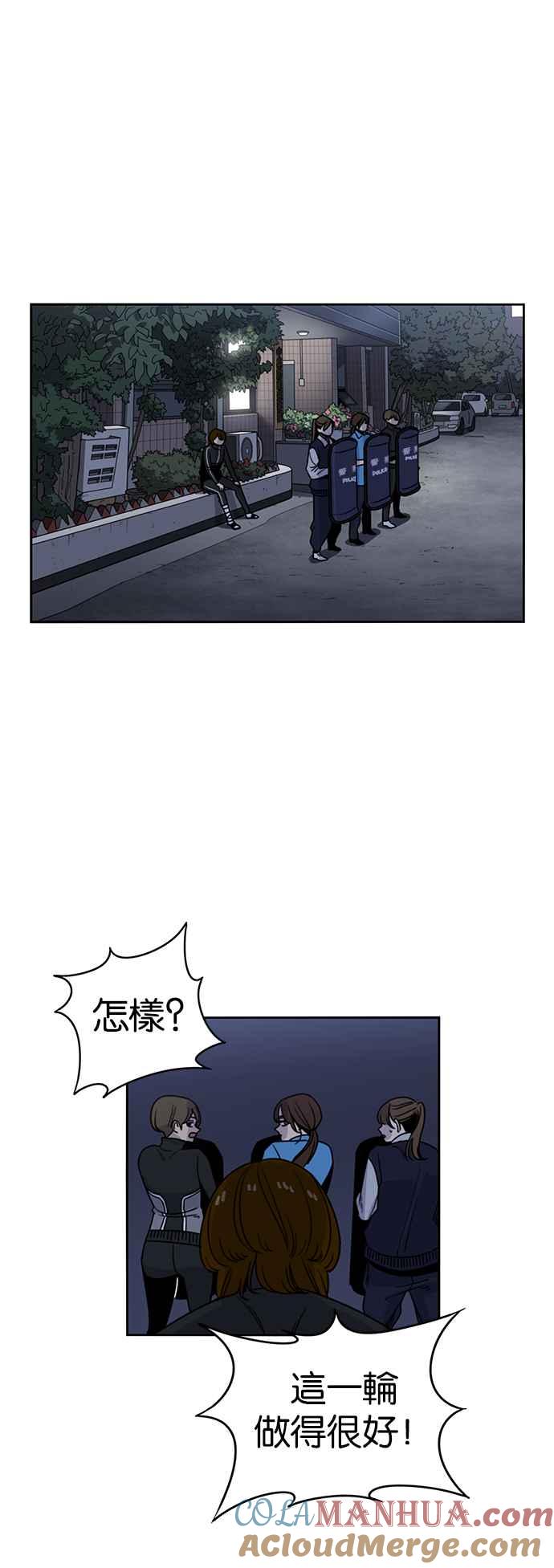 妹力大头兵 - 第205话 - 第25张图