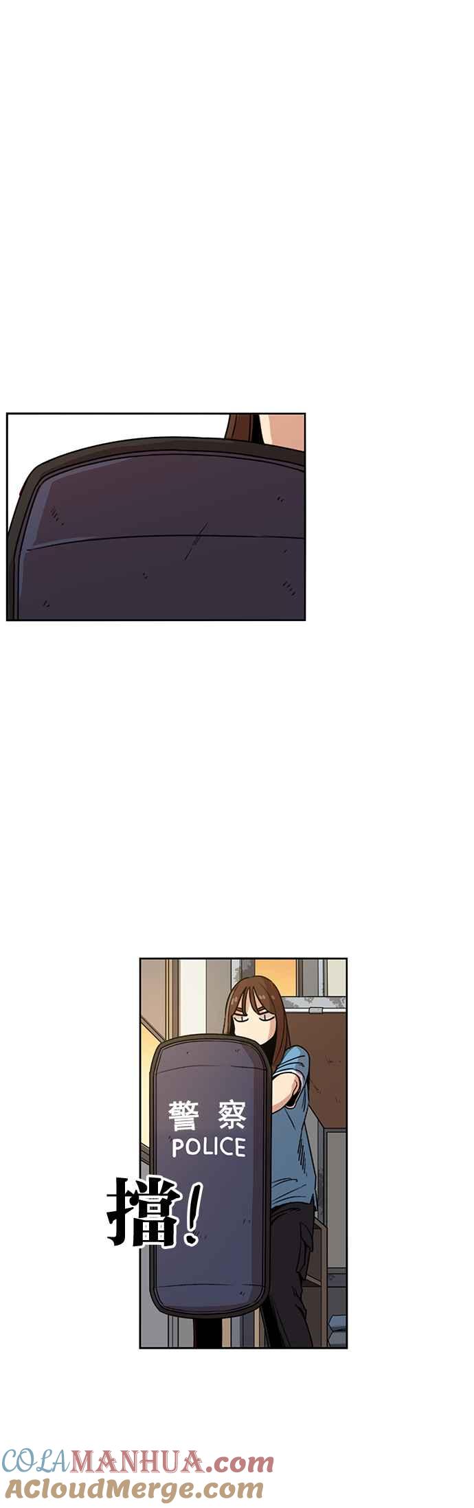 妹力大头兵 - 第205话 - 第3张图