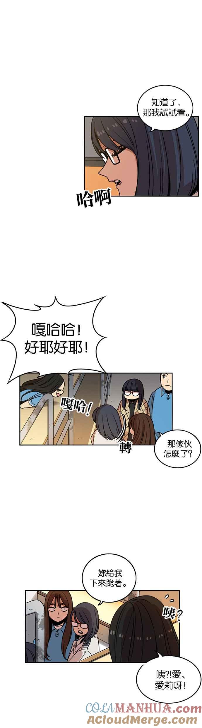 妹力大头兵 - 第205话 - 第9张图