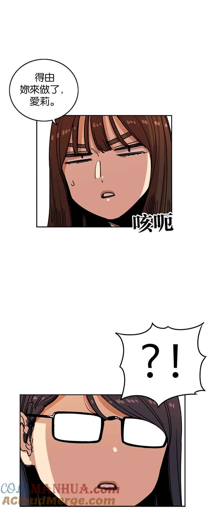 妹力大头兵 - 第205话 - 第7张图