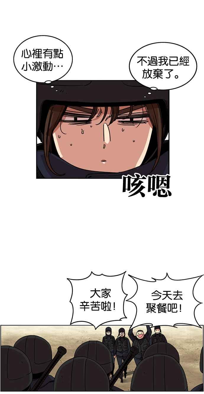 妹力大头兵 - 第206话 - 第26张图