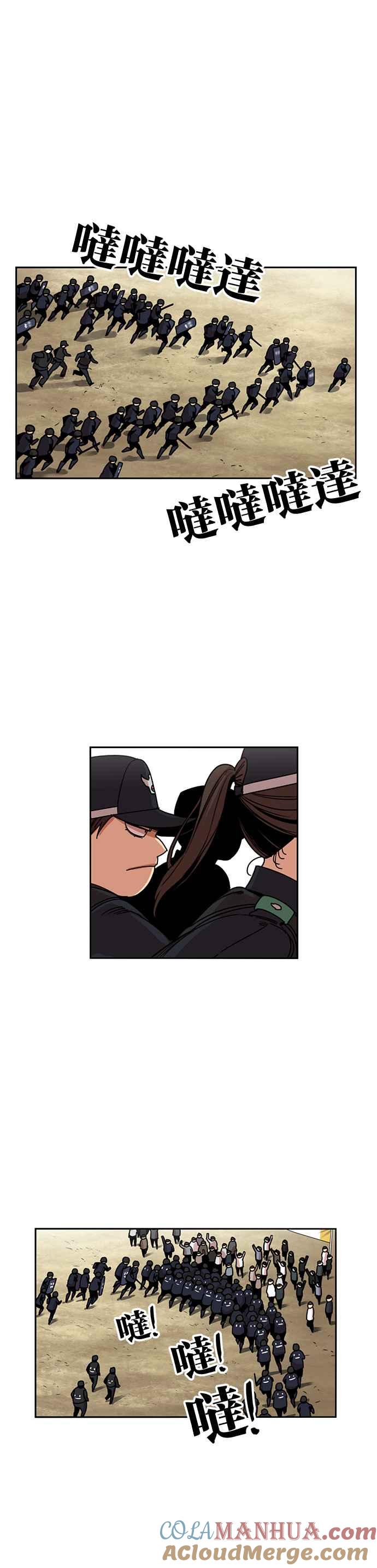 妹力大头兵 - 第206话 - 第17张图