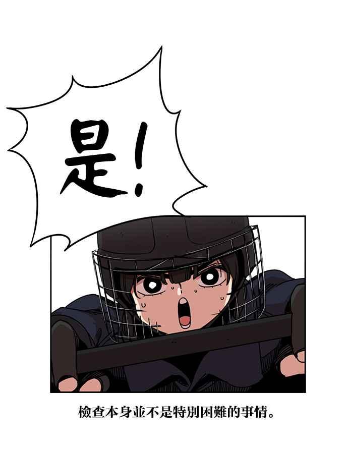 妹力大头兵 - 第206话 - 第12张图