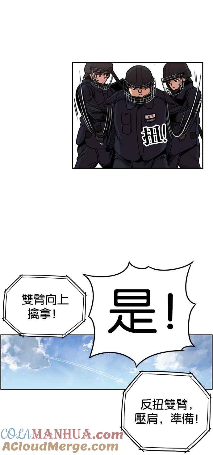 妹力大头兵 - 第206话 - 第5张图