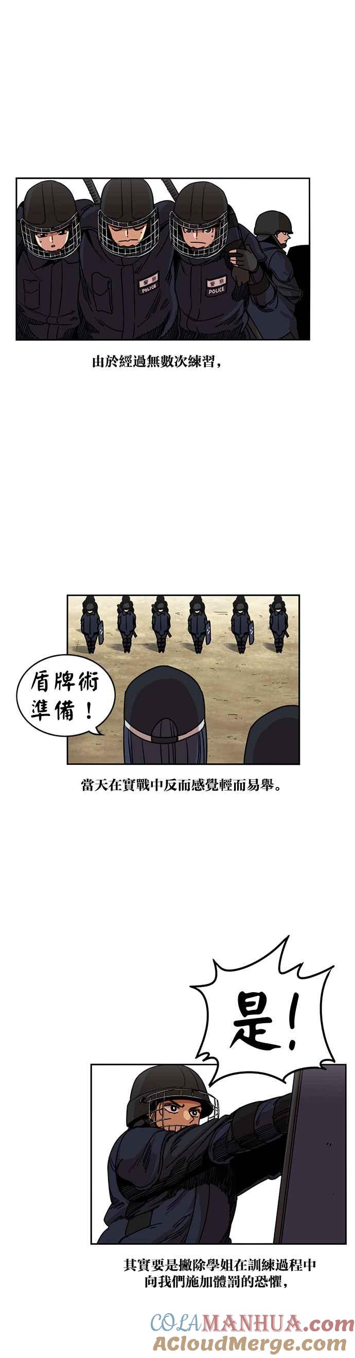 妹力大头兵 - 第206话 - 第11张图