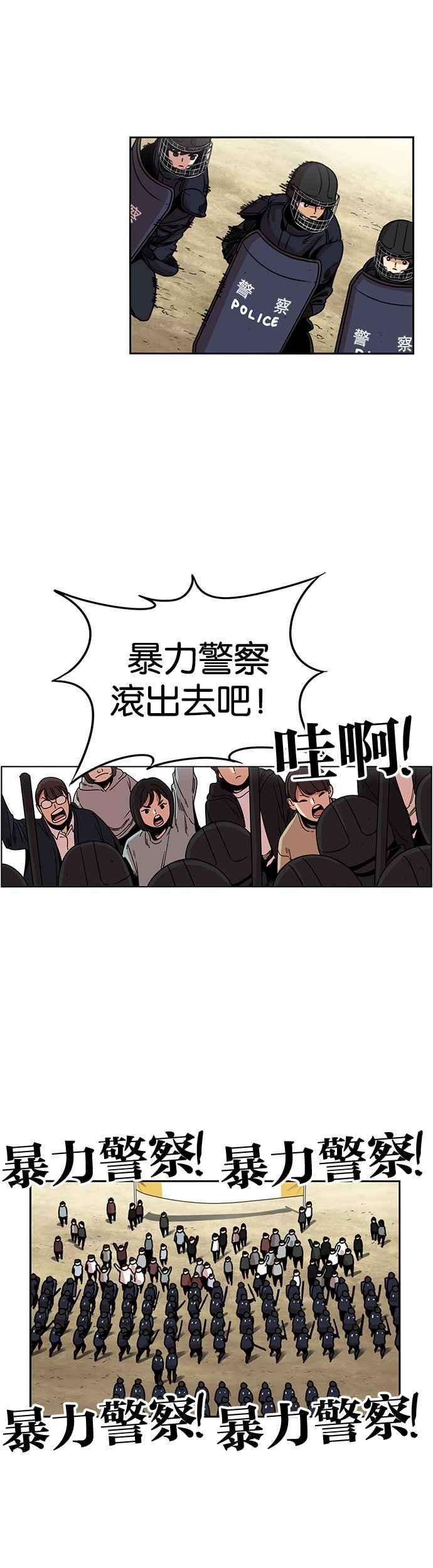 妹力大头兵 - 第206话 - 第18张图