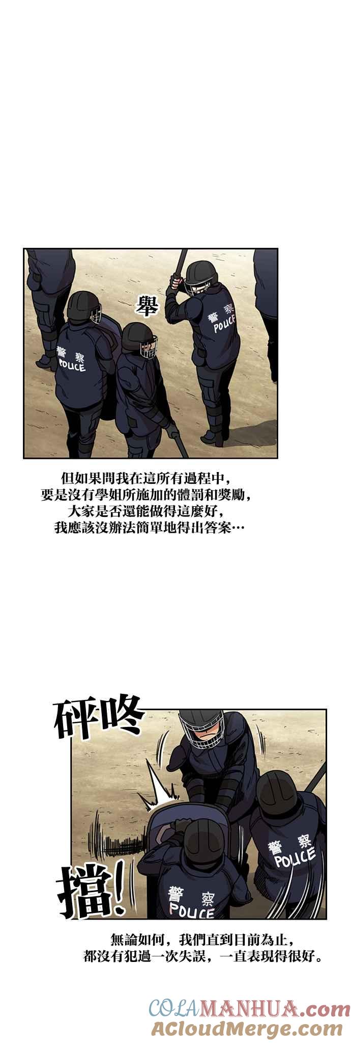 妹力大头兵 - 第206话 - 第13张图