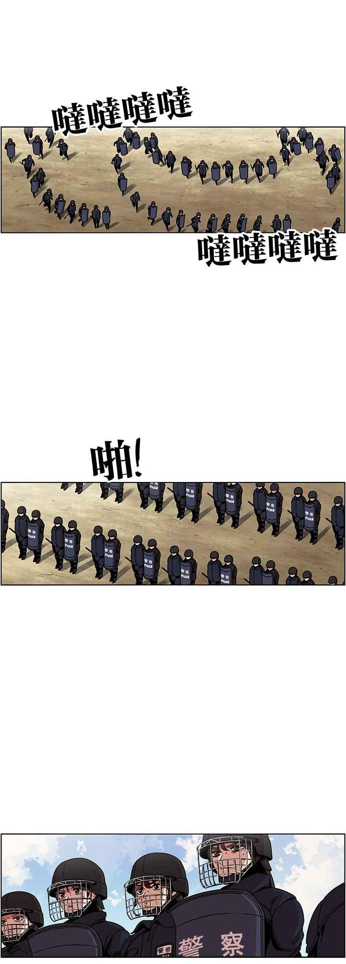 妹力大头兵 - 第206话 - 第14张图