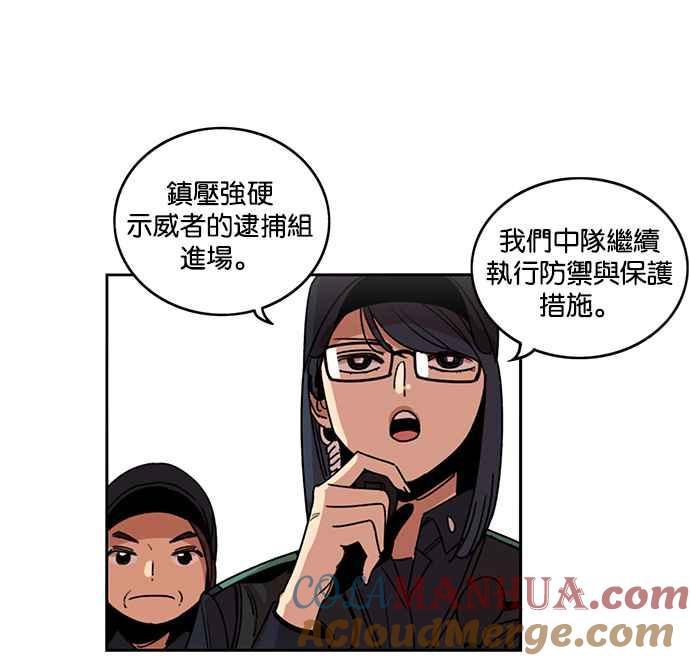 妹力大头兵 - 第206话 - 第19张图