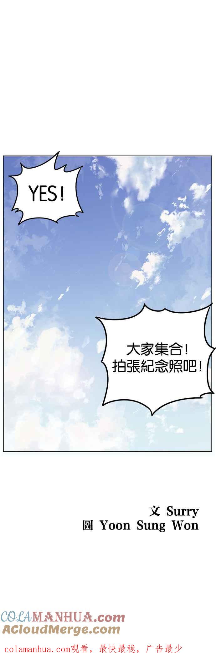 妹力大头兵 - 第206话 - 第27张图