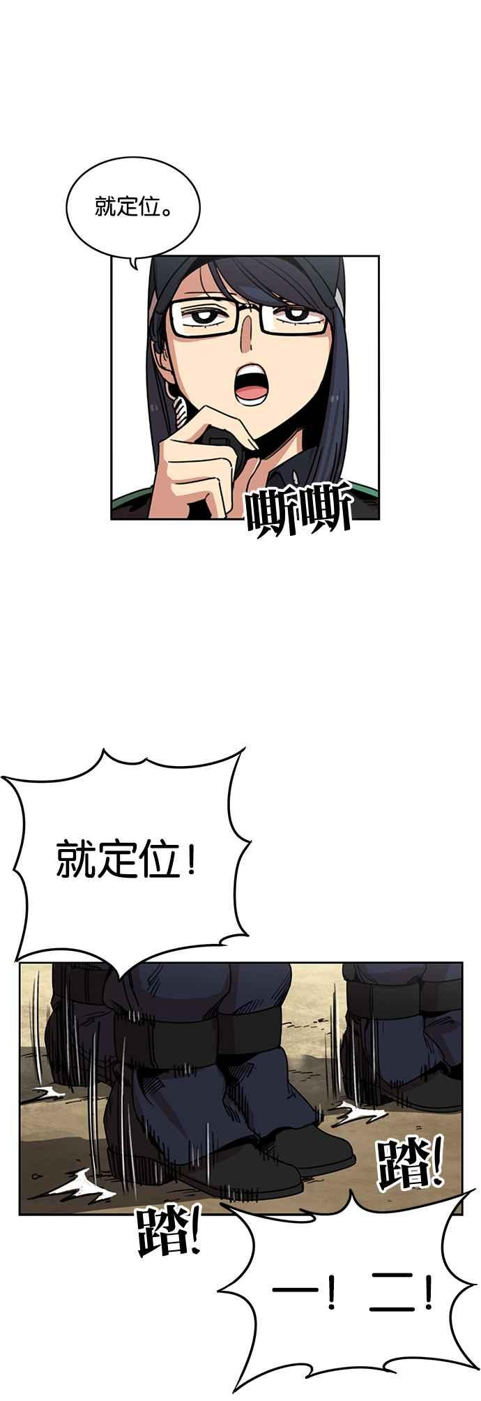 妹力大头兵 - 第206话 - 第2张图